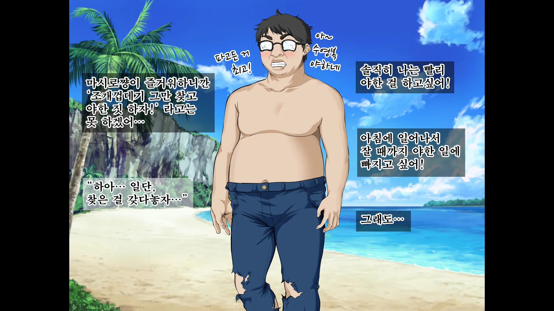JK Gradol To Mujintou De Namapako! ~Sounan Shita Shima De Futari Dake No Seikatsu, Gaman Dekizu Ni Yarimakuri~ | JK 그라돌과 무인도에서 노콘섹스! ~조난당한 섬에서 둘만의 생활 참지 못하고 마구 해대기~